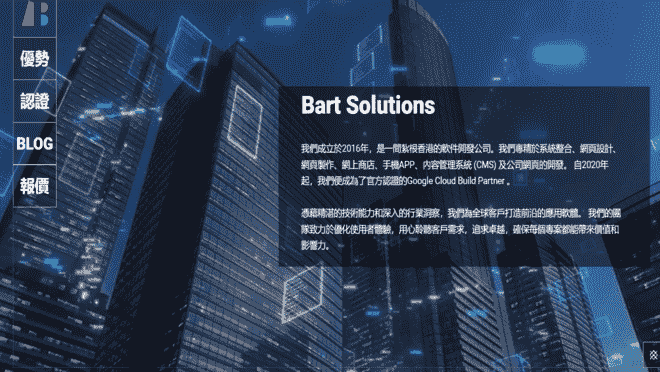 Bart Solution
